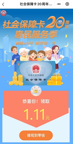 奖励金