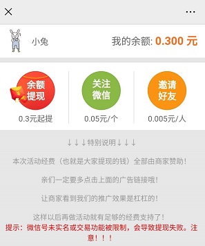 小福有礼界面