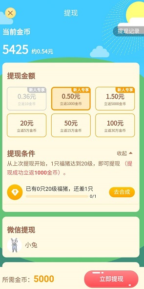 提现到账