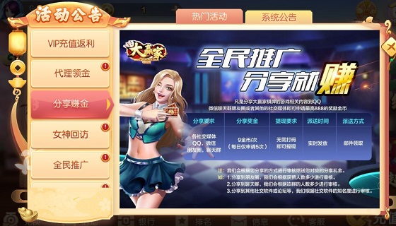 大赢家分享奖励