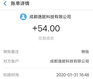 到账记录