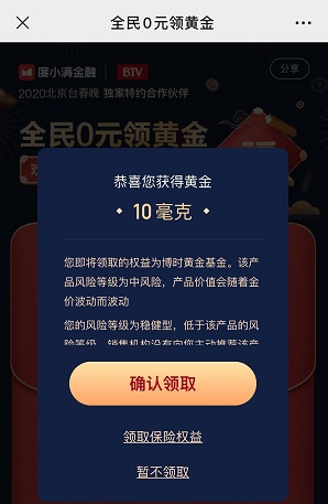 度小满金融黄金