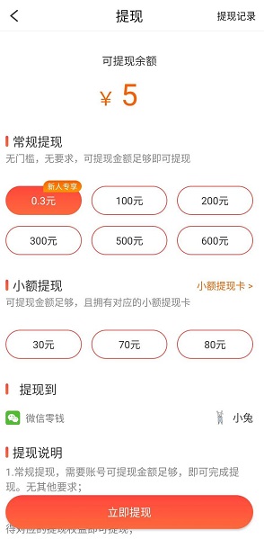 听歌赚提现