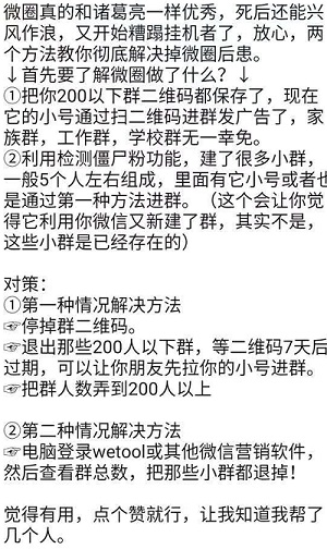 微圈套路