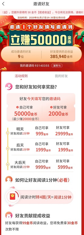 惠头条
