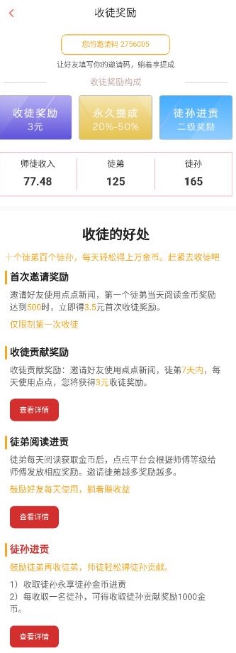 点点新闻