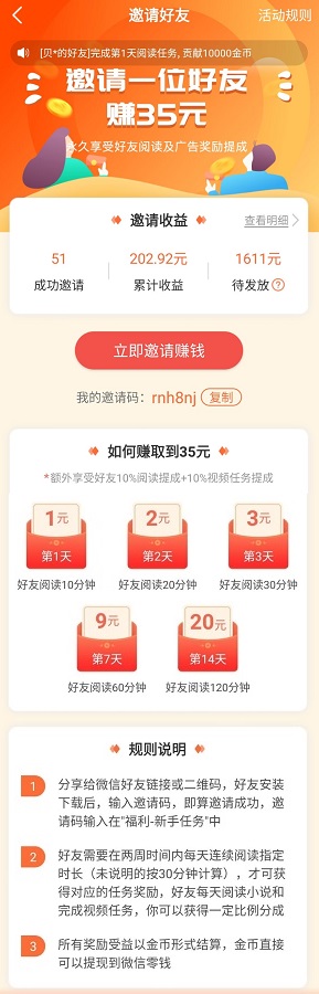 牛角免费小说