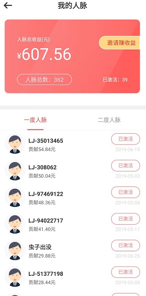 邻家平台