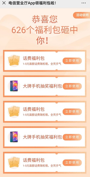 福利包