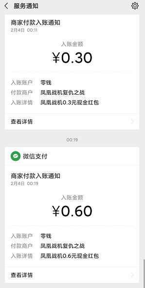 提现到账