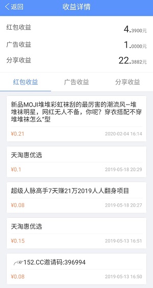 分发广告