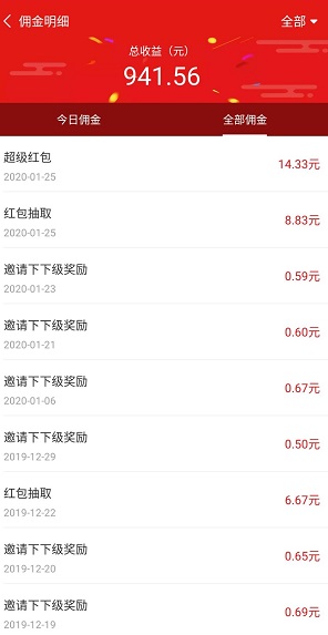 欢乐抢红包