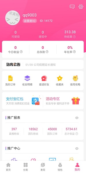 淘粉网