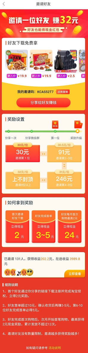 省钱快报