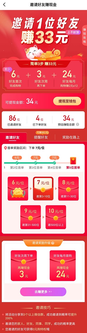 实惠喵