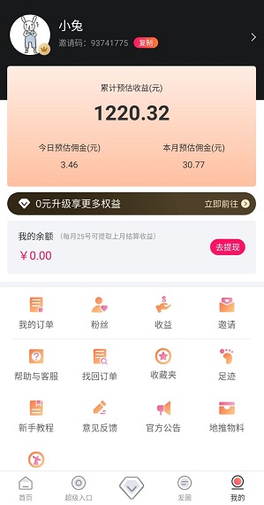 兜要省钱