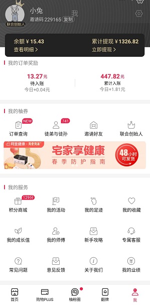柚券