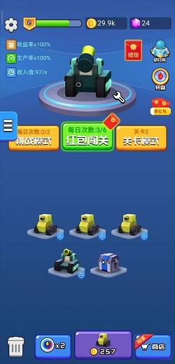 球球冲击