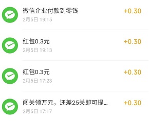 到账1.2元