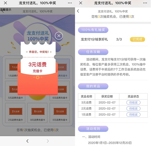 建行