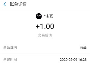 羊帮到账