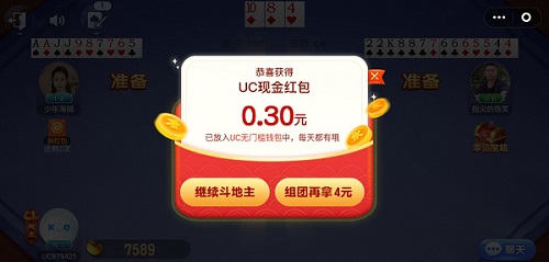 uc浏览器红包