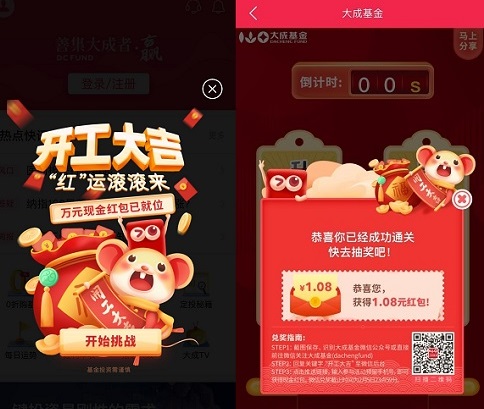 大成基金