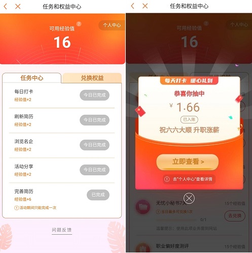 前程无忧