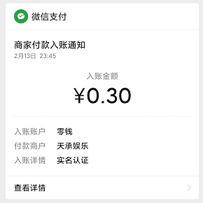 3C游戏到账