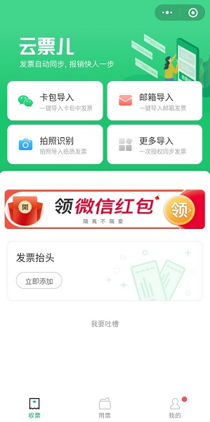 云票儿