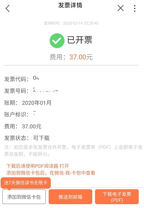 中国联通
