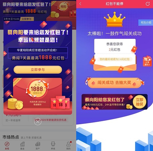 华夏基金管家