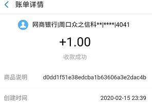 米赚到账