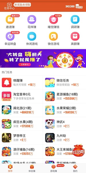 米赚任务