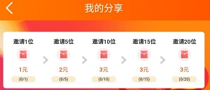 去看球奖励