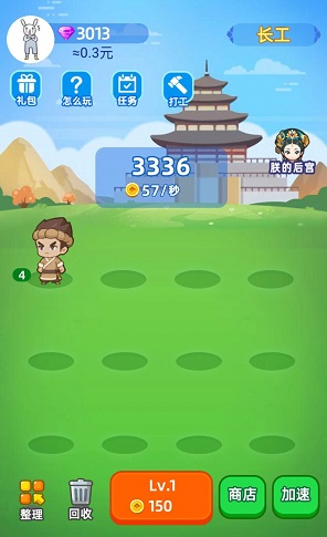 我想当皇上