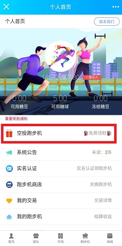 乐步