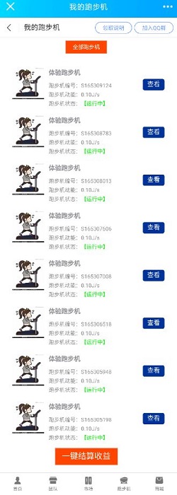乐步矿机