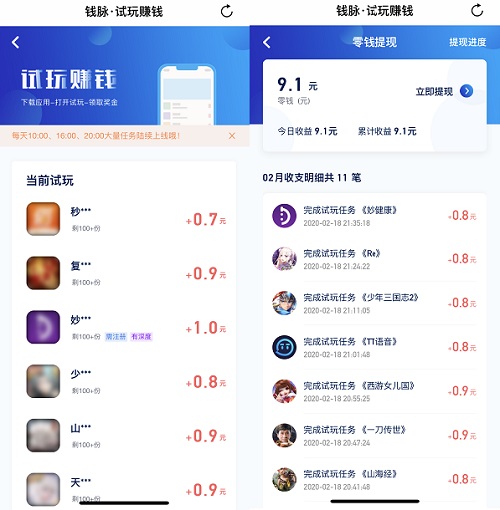 钱脉界面