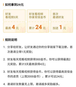 火山视频极速版