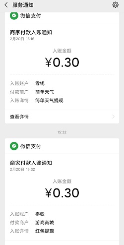 提现记录