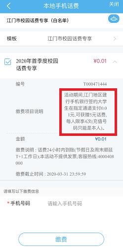 0.01元话费