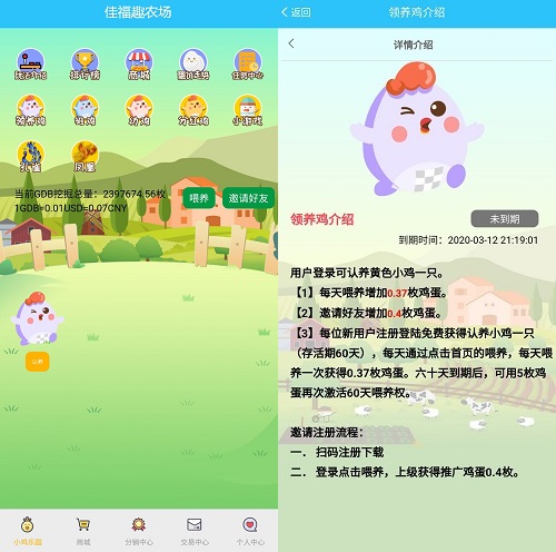 趣农场