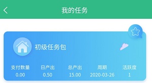 侠客出行任务