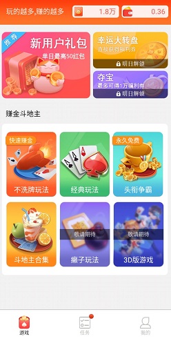 大赢家ddz