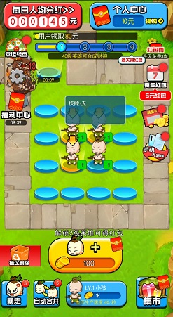 我要当盟主