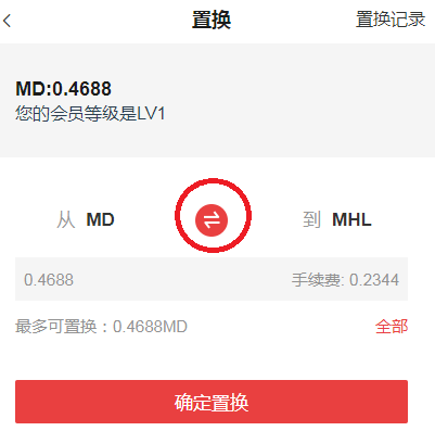 秘豆置换