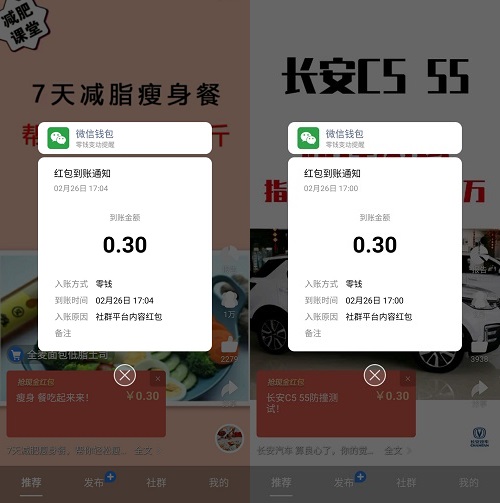 社群红包