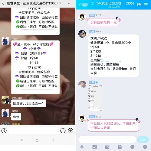 起点黑市