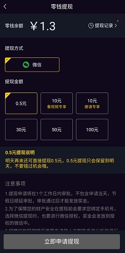 网赚红包短视频提现